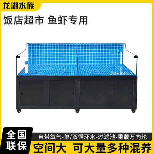 饭店专用海鲜鱼缸超市水产商用海鲜池制冷机超市移动贝类池海鲜缸