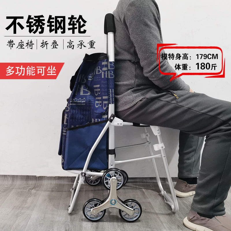 铝合金买菜拉车可折叠轻便购物车 带座椅不锈钢轮爬楼小推车家用