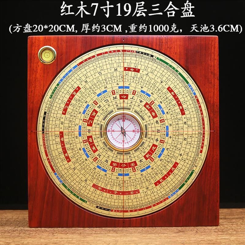 正品实木红木罗盘高精度纯铜专业7寸8寸9寸三元三合综合盘罗经盘