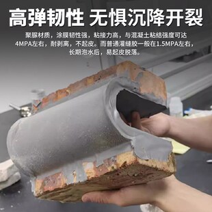 聚脲灌缝胶屋顶外墙混凝土地面墙面墙体裂缝修补防水高弹抗裂填缝
