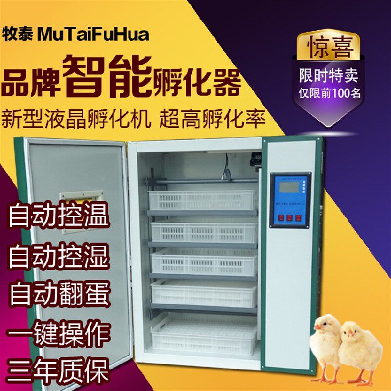 孵化机全自动家用智能小鸡孵化器小型中型芦丁鸡孵蛋器鸡蛋孵化箱