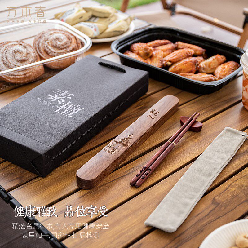 万木春小叶紫檀天然红木筷子便携旅行拼接学生筷少年筷刻字木盒装
