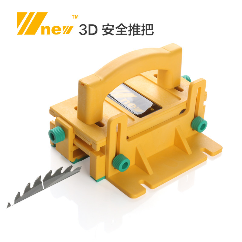 3D安全推把倒装电圆锯推手台锯带锯木工推尺推料器木工机械配件