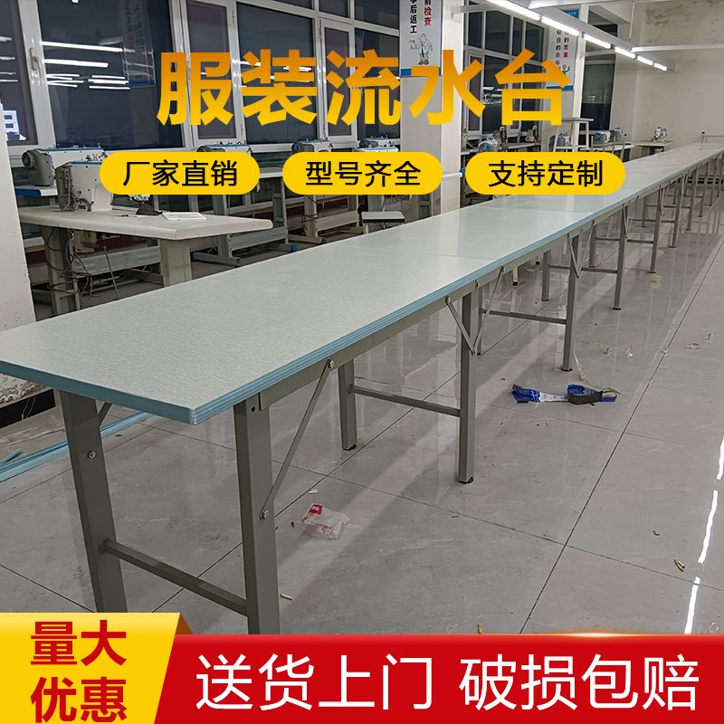 服装厂流水槽凹形槽缝纫机加边裁床裁剪台板桌辅助台车间流水台