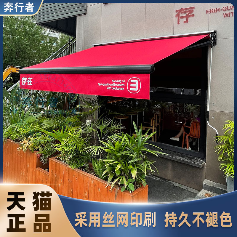 自动伸缩遮阳雨棚加粗铝合金庭院电动防违建可定制雨篷