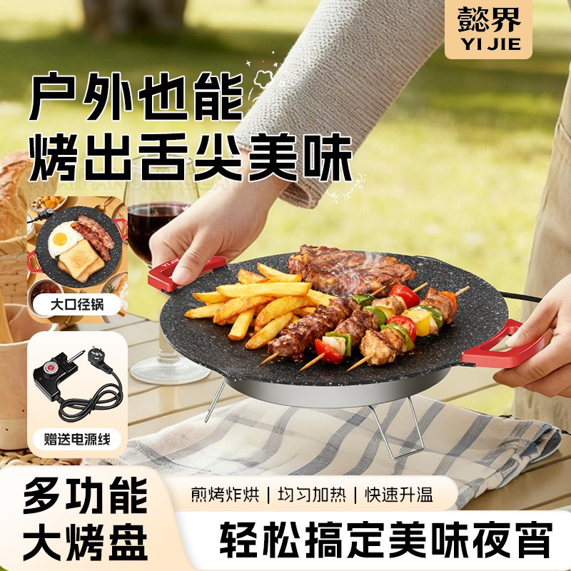 电烤盘不粘锅沾炒锅家用麦饭石深煎锅炒烧烤串机多功能韩式烤肉锅