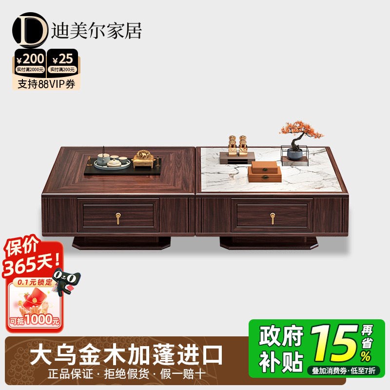 乌金木实木岩板茶几组合电视柜新中式别墅客厅轻奢高端家具茶几桌