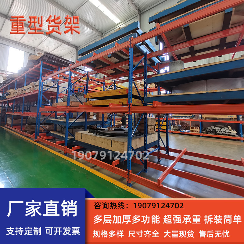 重型货架层板大型高位横梁式托盘钢架工厂仓库五金板材铁架定制