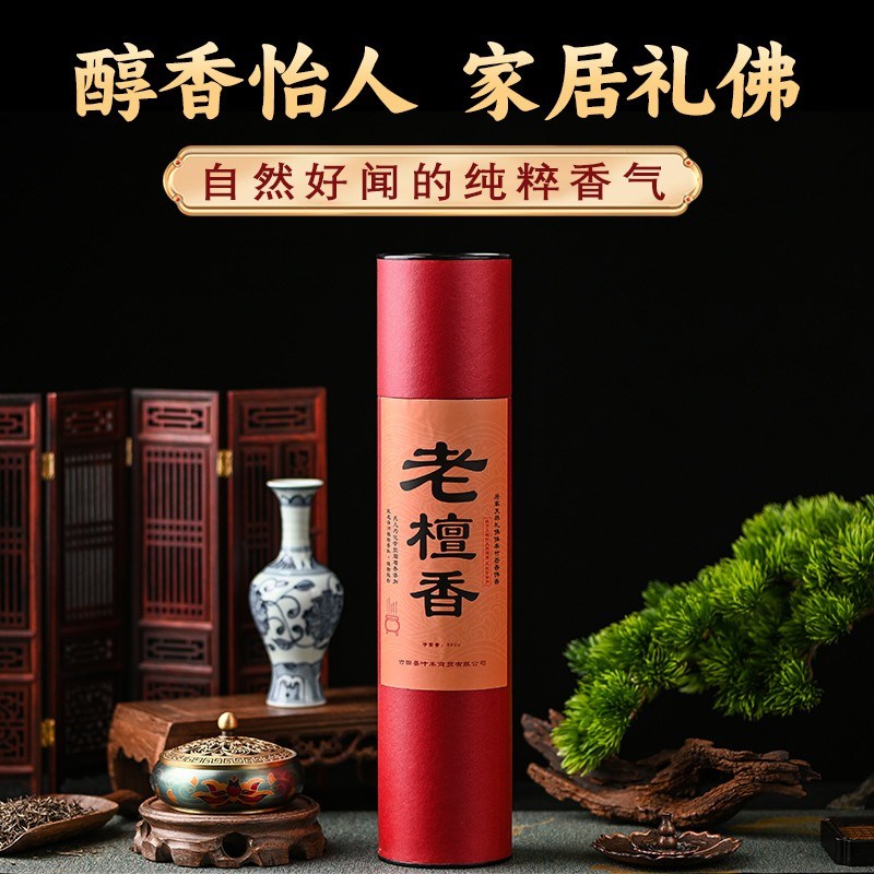 无烟香敬神香拜佛香上香供香家用供佛檀香礼佛香竹签拜财神招财香