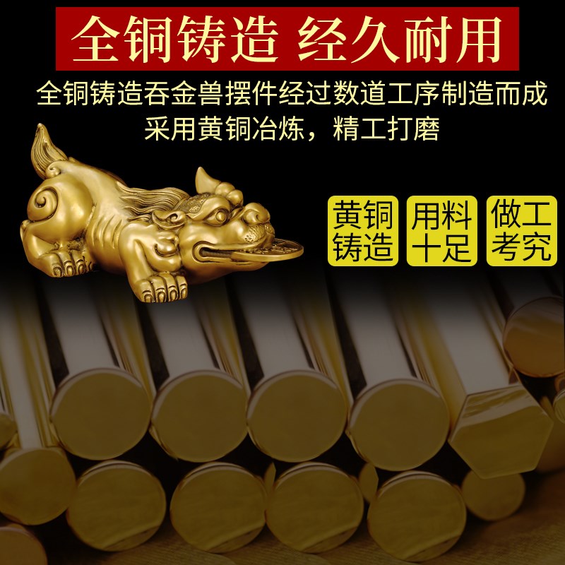 天禄豸貔貅招财摆件纯黄铜咬钱吞金兽车内家里客厅办公室装饰礼品