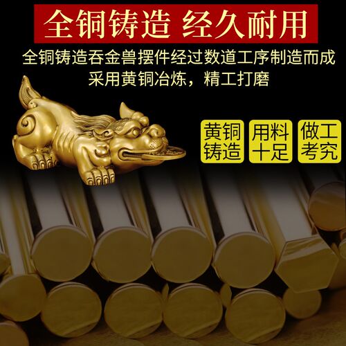 天禄豸貔貅招财摆件纯黄铜咬钱吞金兽车内家里客厅办公室装饰礼品