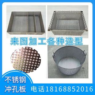 特价0.5厚卷板镀锌冲孔网板304不锈钢网孔板筛网粉碎机筛片圆孔网