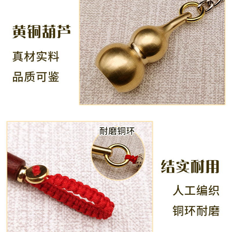 铜葫芦钥匙扣黄铜随身弟子珠男士创意个性钥匙圈女空心实心款