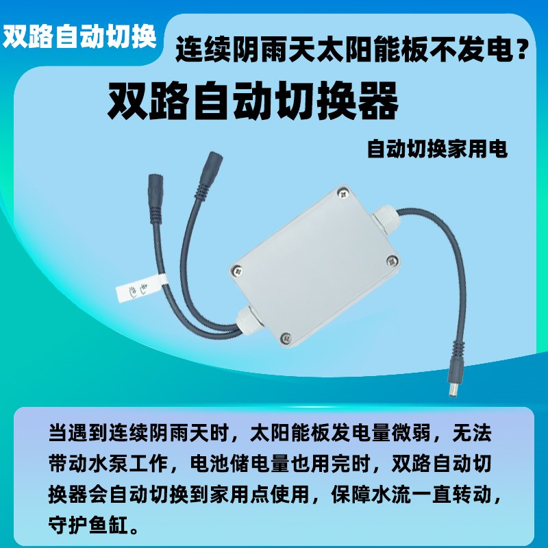 太阳能水泵增压鱼缸鱼池循环抽水泵大功率自动上水假山喷泉流水器