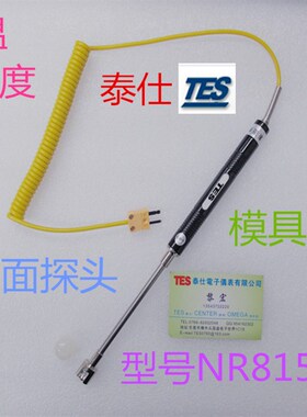 群特CENTER301/K型热电偶温度表 温度计/CENTER300/炉温测试仪