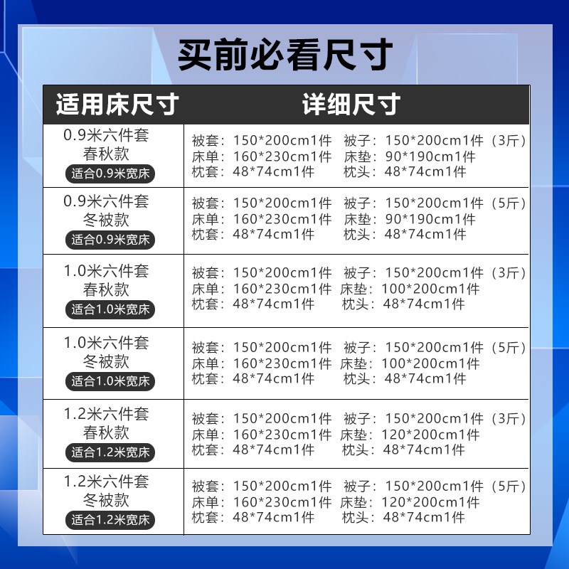 学生宿舍被褥套装0.9m.1.2m单人床上六件套全套加厚保暖被子褥子