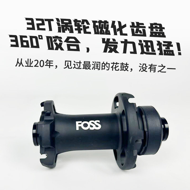 OSFC(欧势)FOSS静音花鼓公路自行车碳纤维碟刹圈刹无声静音轮组