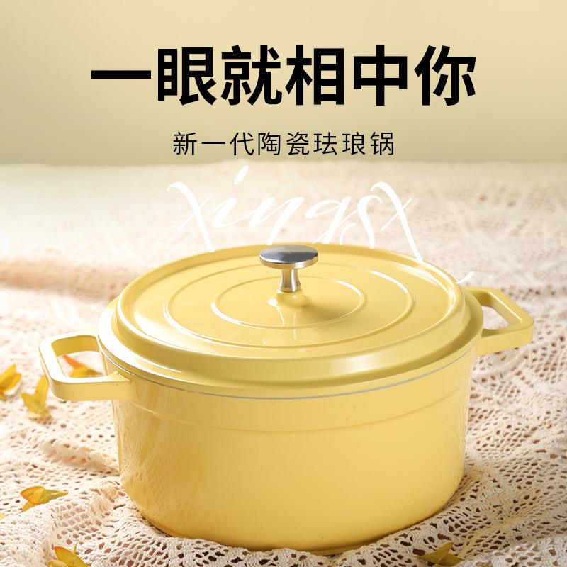 小爱双耳珐琅锅家用炖锅泡面锅砂锅电磁炉煲汤熬汤锅一锅多用不粘