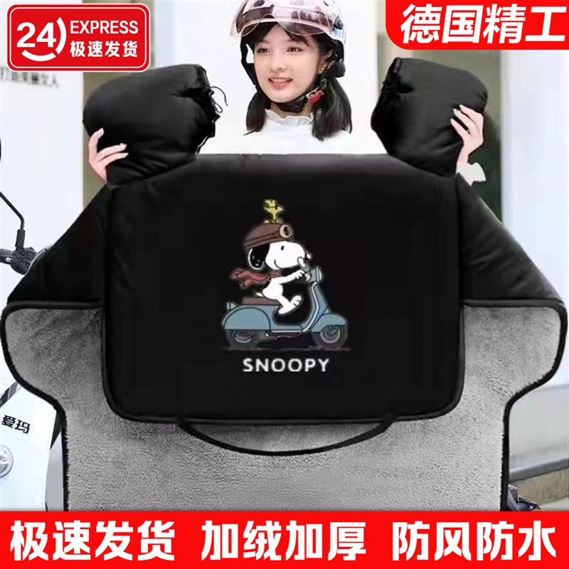 电动车冬天挡风被加厚加绒防水通用加大电瓶摩托车防寒保暖挡风衣