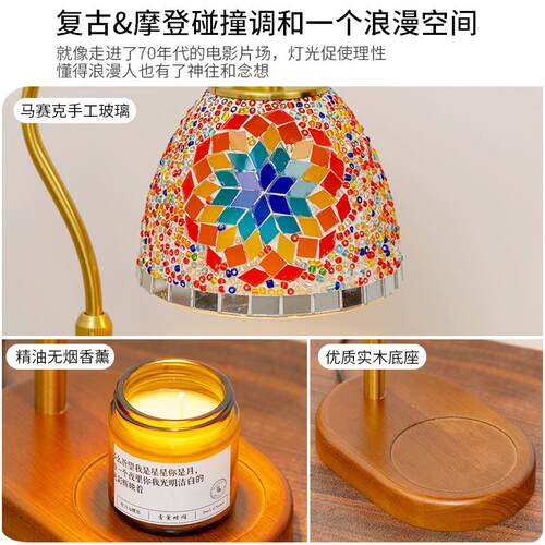 波西米亚复古香薰灯融蜡灯卧室床头灯氛围灯融烛香氛礼物送人台灯