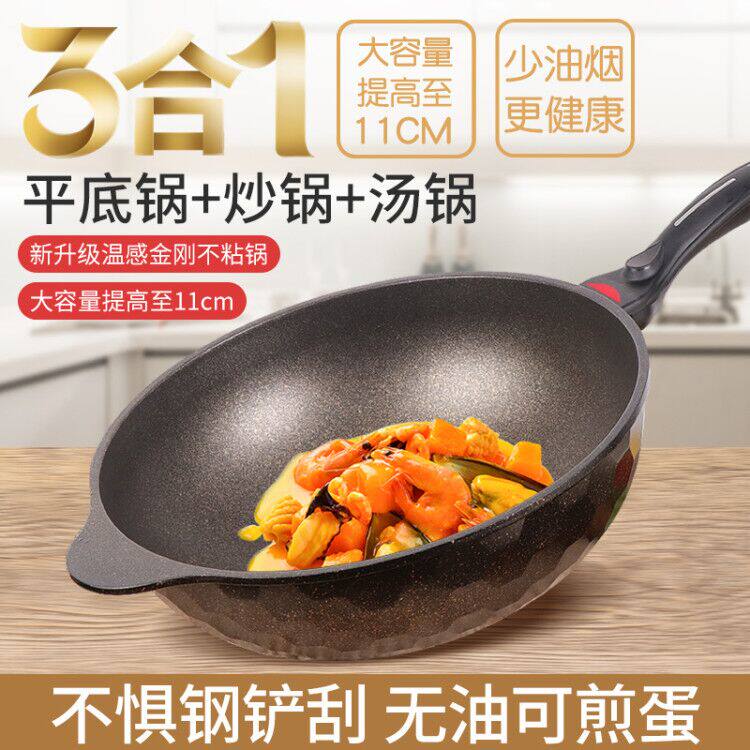 韩国麦饭石不粘锅炒锅家用麦石锅平底锅电磁炉专用无涂层不沾正品