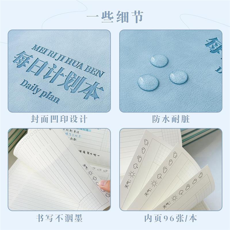 自律打卡本学习计划表时间管理笔记本子周计划本规划效率提升每日