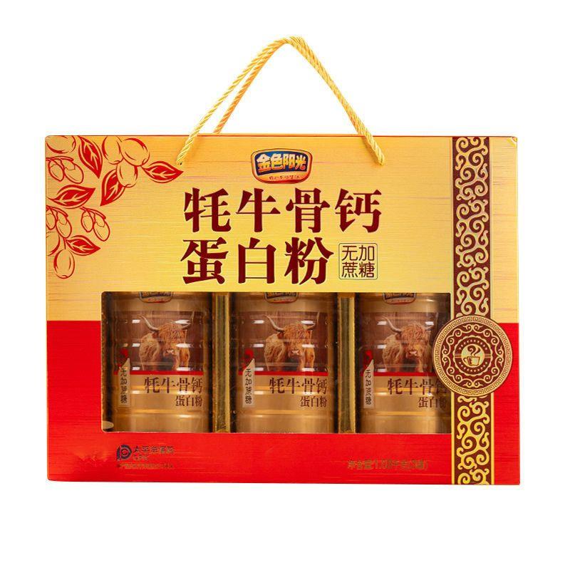 过新年货礼物送礼父母实用爷爷奶奶长辈老年人礼品礼盒走亲戚高档