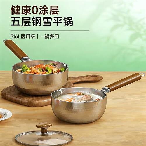 316不锈钢锅家用无涂层宝宝辅食锅煮面小锅一人食小奶锅雪平锅