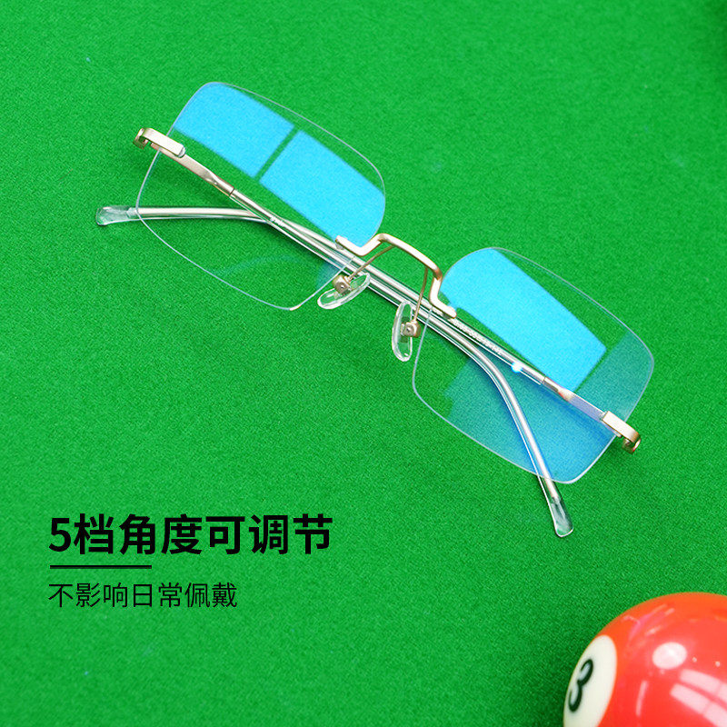 台球专用眼镜桌球司诺克眼镜框焦点瞄准辅助近视无框超轻