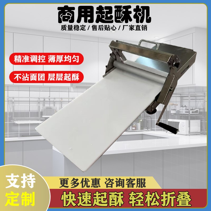 商用折叠手摇起酥机家用小桌面披萨羊角面包面团压片机面包开酥机