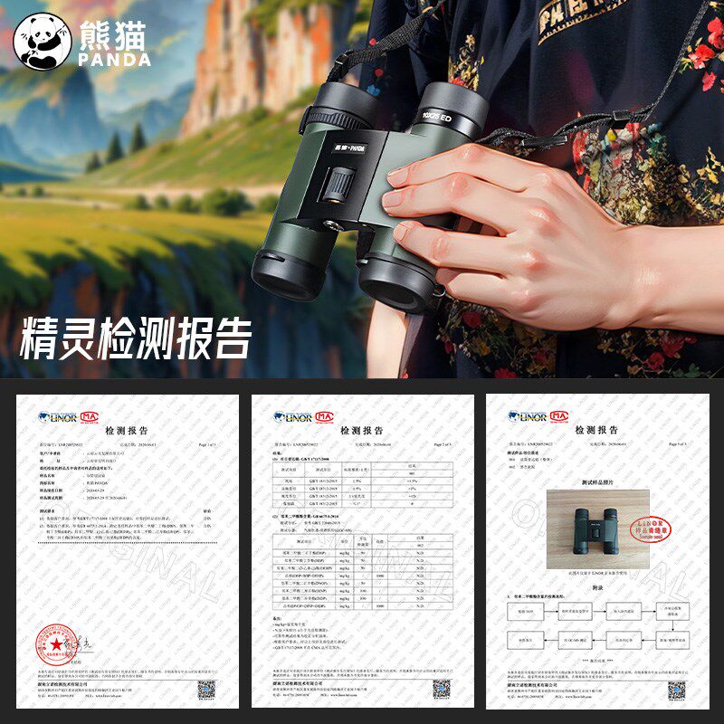 熊猫望远镜高倍高清专业级便捷式剧院演唱会专用手机拍照望眼镜