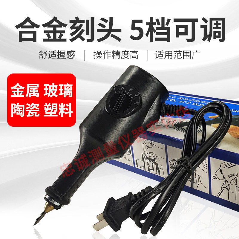 电动刻字笔不锈钢试块雕刻小型手持式标记机电子金属刻字器ST-2