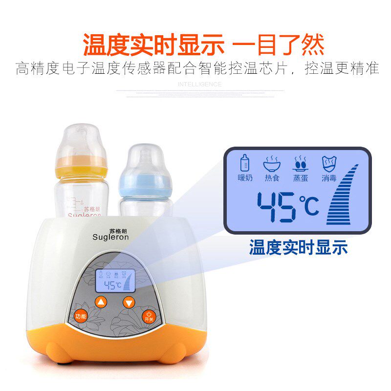 苏格朗温奶器恒温解冻母乳热奶多功能暖奶器婴儿奶瓶消毒器二合一