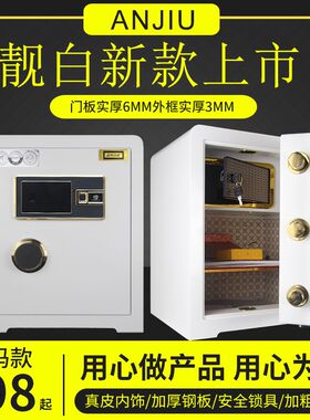 安久指纹保险柜白色可入墙保险箱床头壁柜入墙办公家用小型保险箱