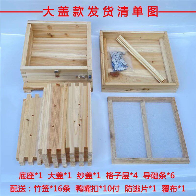 全杉木中蜂蜂箱全套原木五层方格子箱加厚蜜蜂土养蜂专用箱子包邮