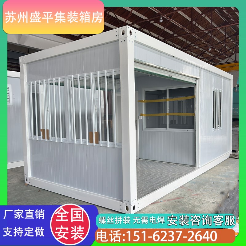住人集装箱移动房简易彩钢房组装可拆卸家用房子工地宿舍活动板房