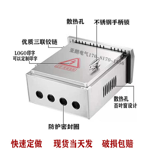 配电箱304不锈钢防雨电控箱家用充电桩电箱抱箍监控设备箱户外柜