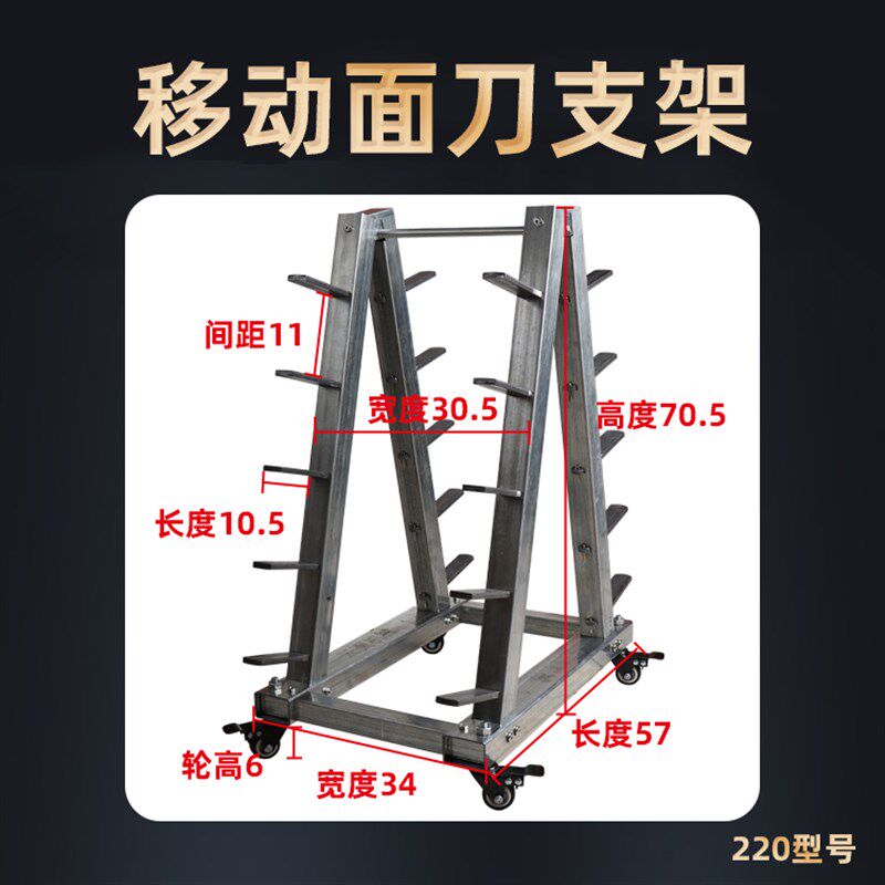 商用压面机面刀架子加厚立式面刀架面条机面刀放置架可放置10把刀