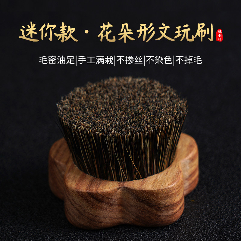 猪鬃毛文玩刷子不掉色不掉毛花梨实木橄榄核金刚核桃玉石包浆保养