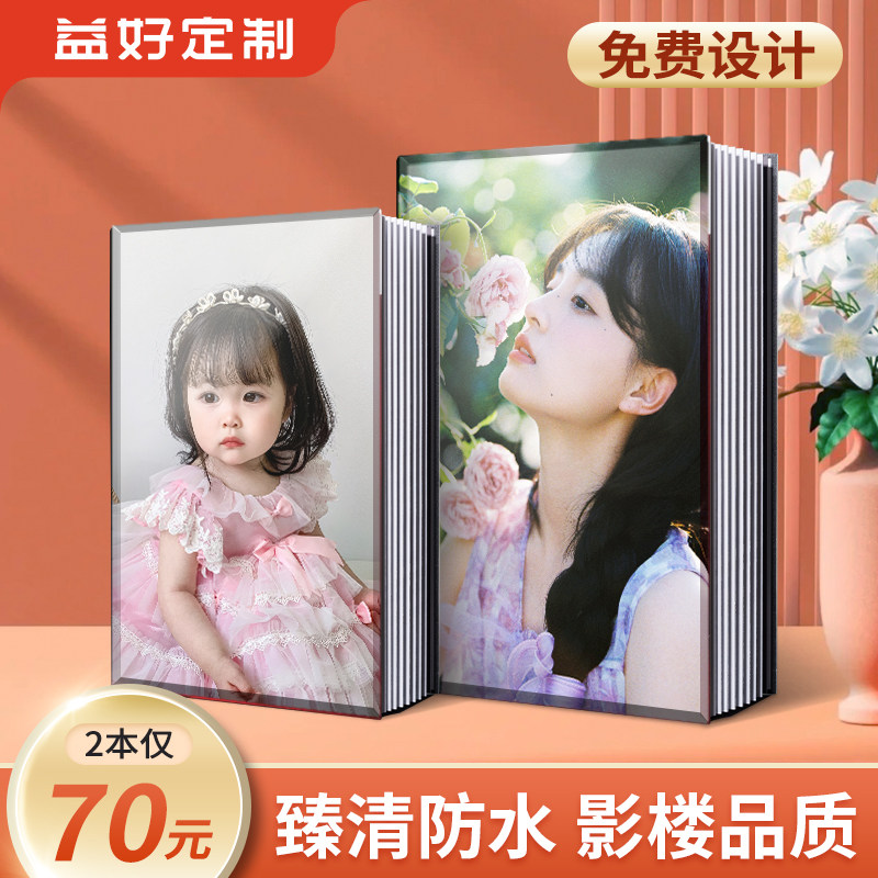 水晶婚纱照相册定制照片书影楼照片精修入册结婚婚礼写真制作高端
