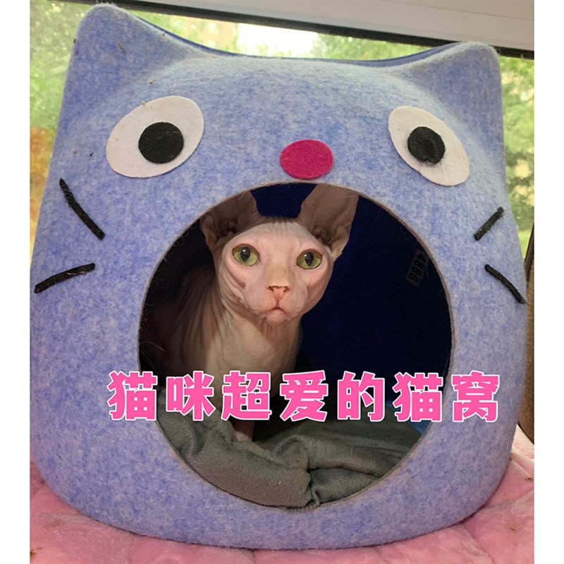 冬季保暖猫窝无毛猫窝大嘴猫窝毛毡半封闭不塌陷德文英短布偶猫窝