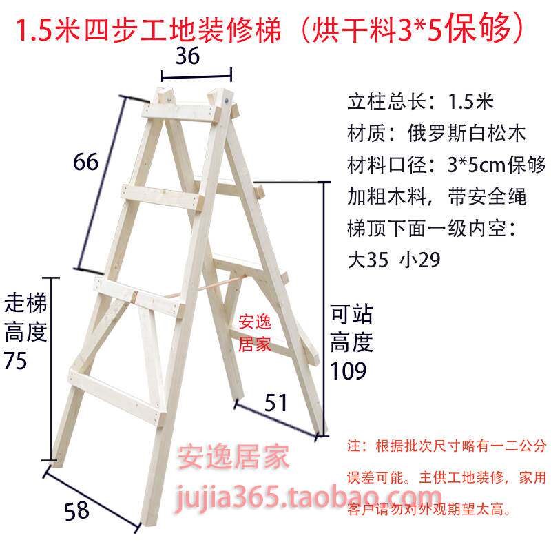 白松木双侧梯子 简易装修木头实木登高人字梯 工程水电木梯工地用