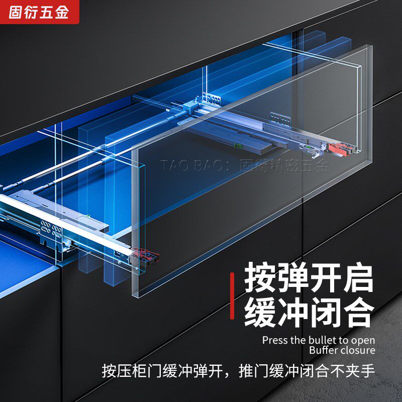 反弹缓冲托底导轨宽抽屉轨道平衡稳定器三节按弹阻尼同步隐藏滑轨