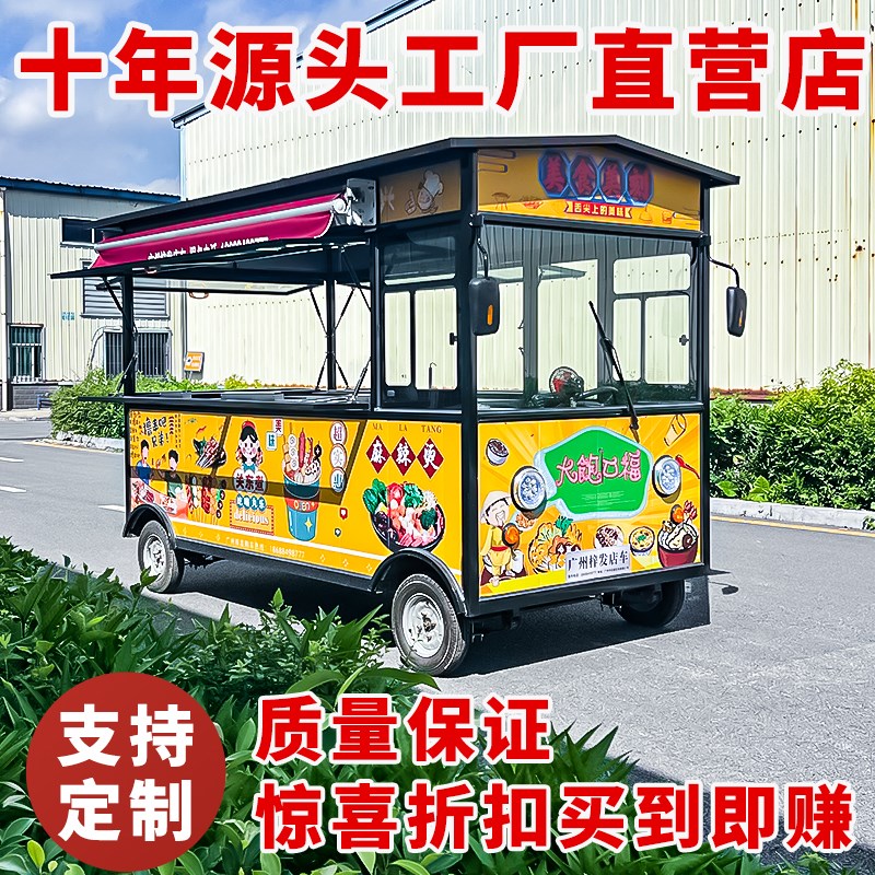电动小吃车多功能餐车早餐快餐美食烧烤移动流动房车四轮熟食车