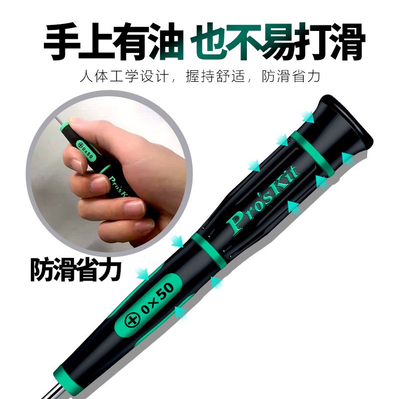 螺丝刀套组一字十字小号起子螺丝起子螺丝起子SD-081H手机眼镜特