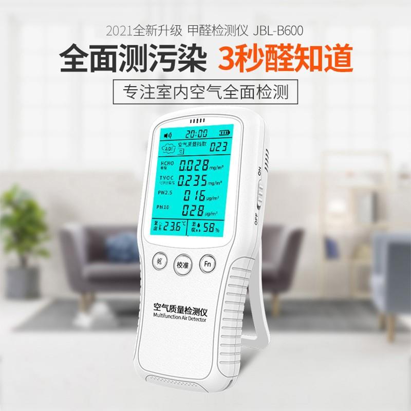 甲醛检测仪家用专业室内空气质量甲醇自测试仪器新房苯试纸盒甲醛