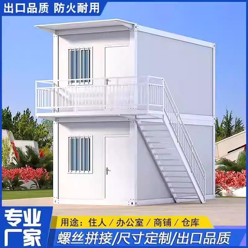 集装箱移动房轻钢玻璃阳光房办公室可拆卸工地住人宿舍活动板房