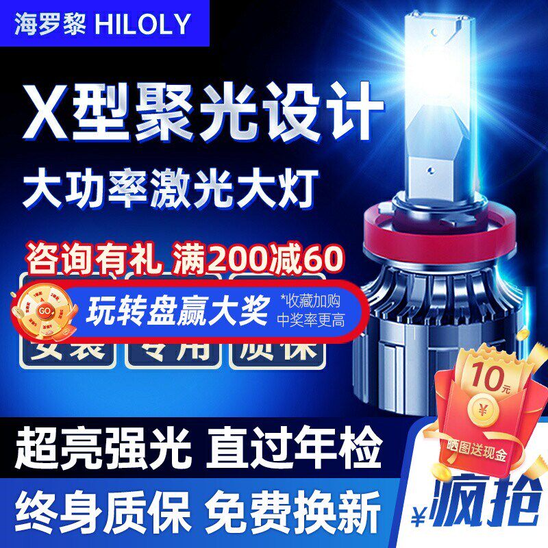 汽车led车灯h7h1h4远光近光一体9005改装H11前雾灯透镜超亮大灯泡