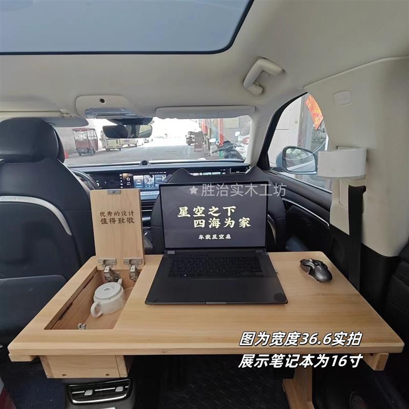 车载折叠桌实木胜治星空桌车用小桌板后排餐桌车内办公吃饭学习桌