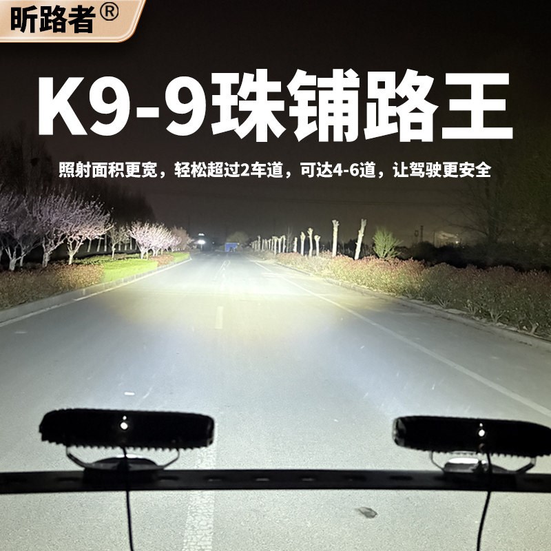 汽车中网K9射灯超亮激光炮透镜12vled货车大灯雾灯小钢炮外置超薄